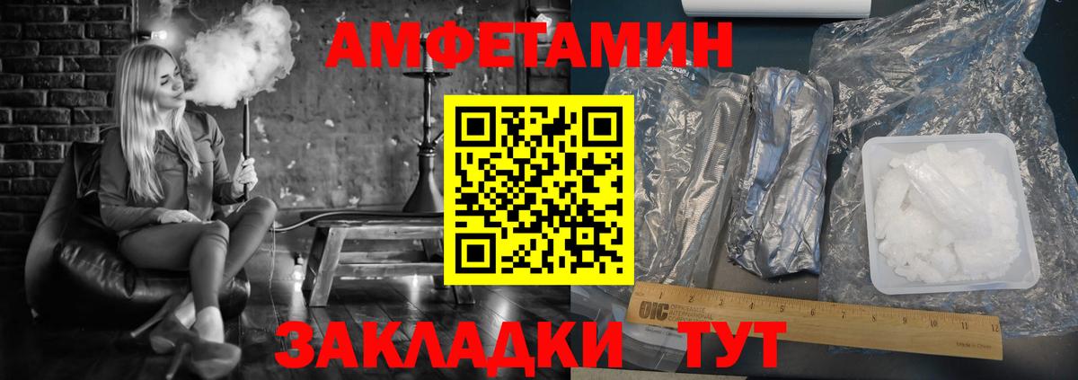 Мирный  Амфетамин Premium  Вход с VPN 