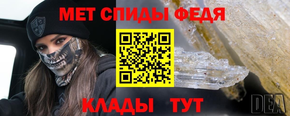 АМФЕТАМИН 97% Мирный