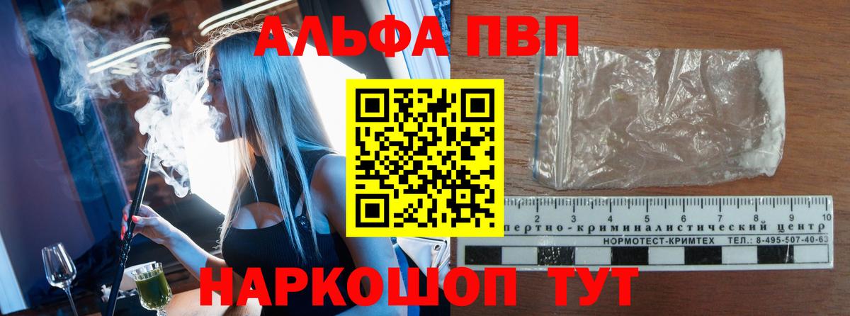 Мирный  Alpha-PVP мука  Вход с VPN  А ПВП СК 
