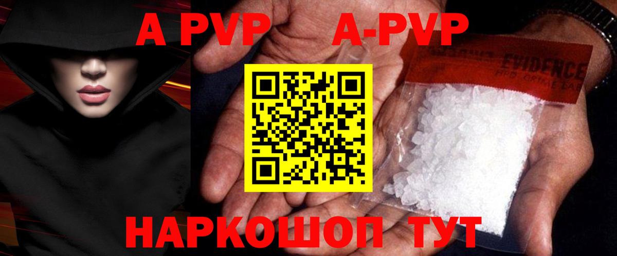 Alpha PVP мука Мирный