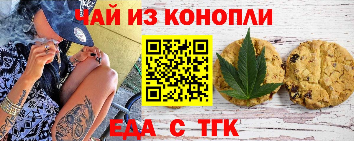 Мирный  Еда ТГК конопля  Вход с VPN 