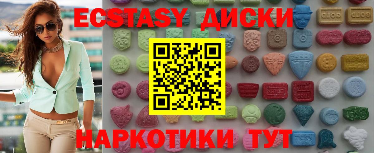 Экстази 300 mg Мирный