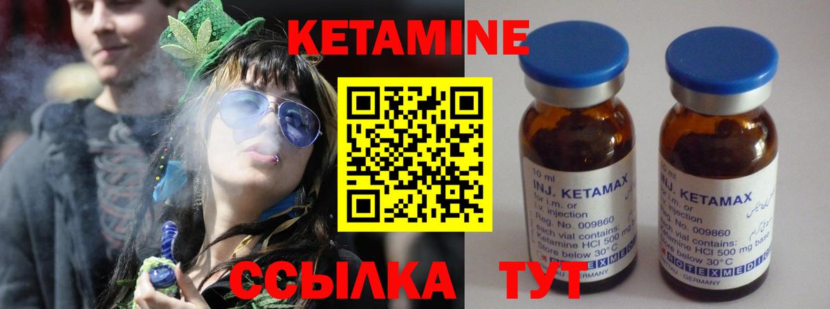 Кетамин ketamine Мирный