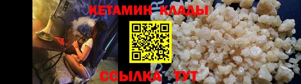 Кетамин ketamine  Кетамин ketamine  площадка формула  Мирный  Вход с VPN 
