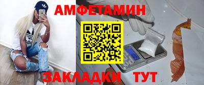 амфетамин Жуковский