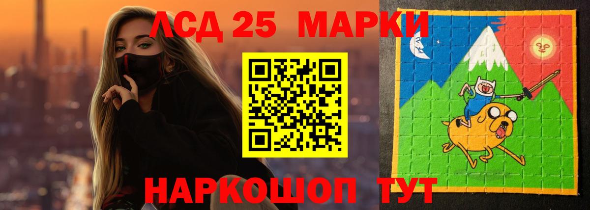 Лсд 25 экстази ecstasy Мирный