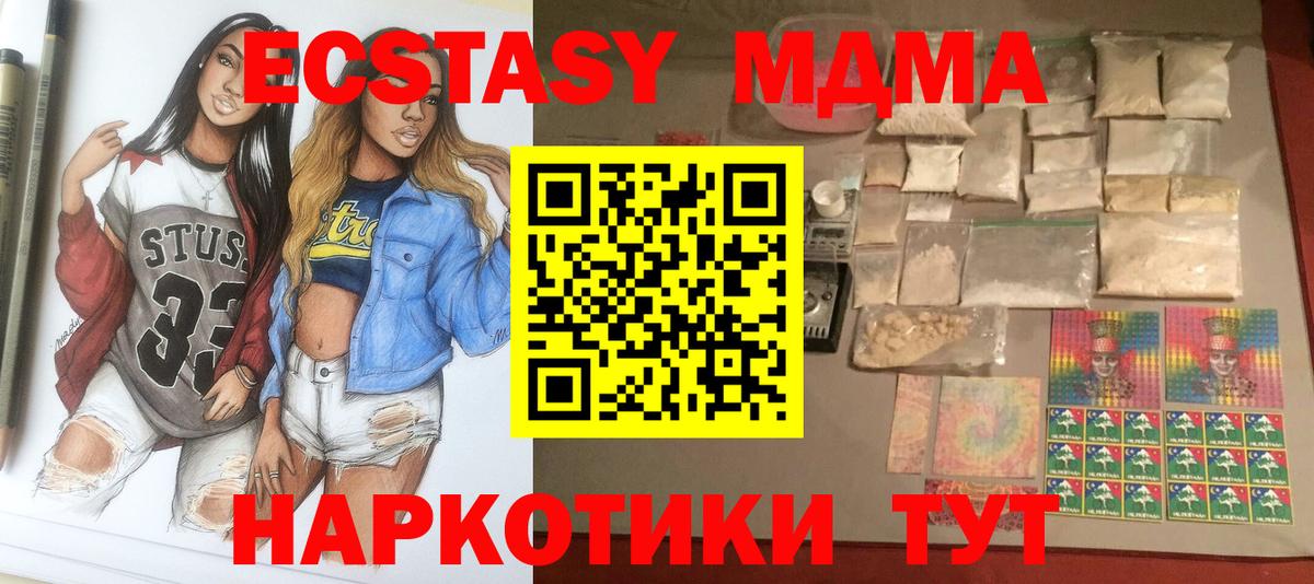 MDMA Molly  Вход с VPN  MDMA  МДМА crystal  Мирный 