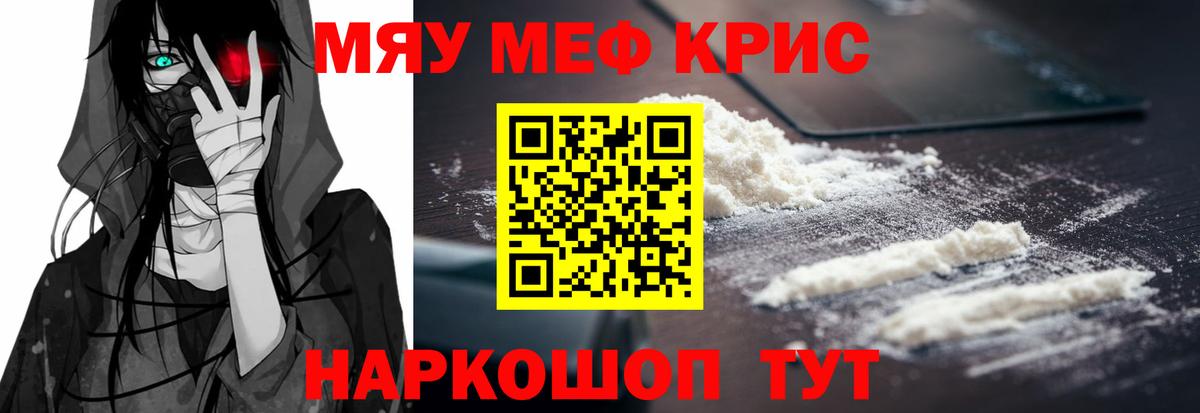 Меф мяу мяу  МЕФ  Мирный  МЕФ VHQ  Вход с VPN 
