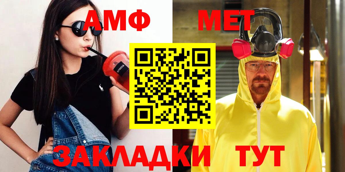 Метамфетамин кристалл Мирный