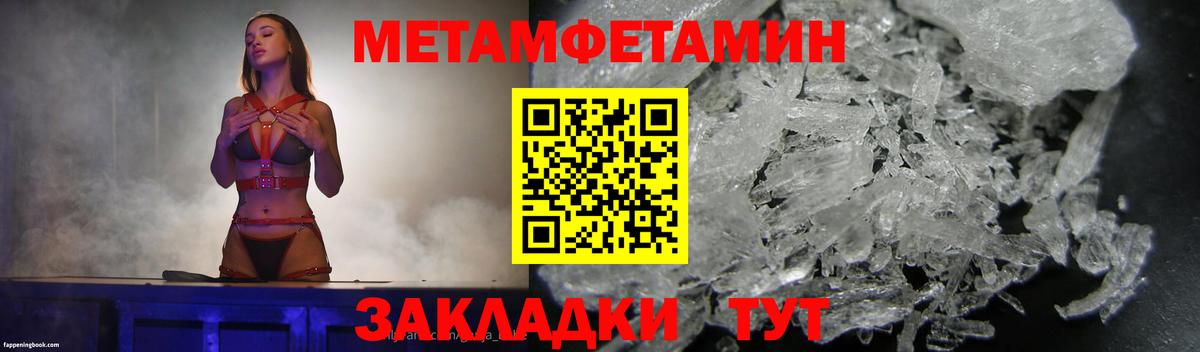Первитин пудра  Вход с VPN  Мирный 