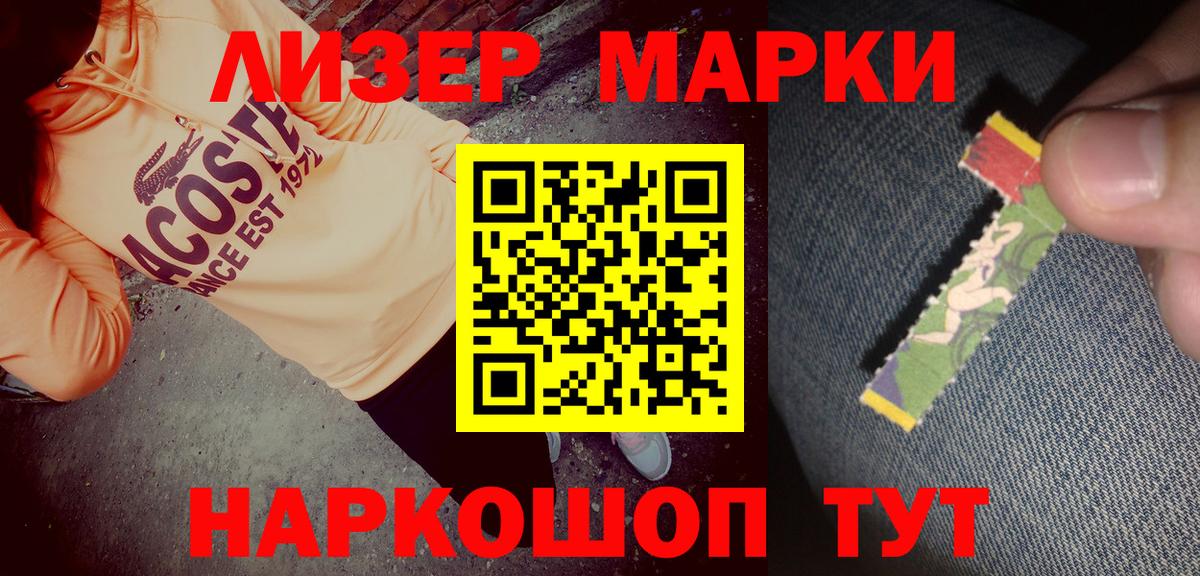 Марки N-bome 1500мкг  Марки N-bome 1500мкг  Вход с VPN  Мирный 